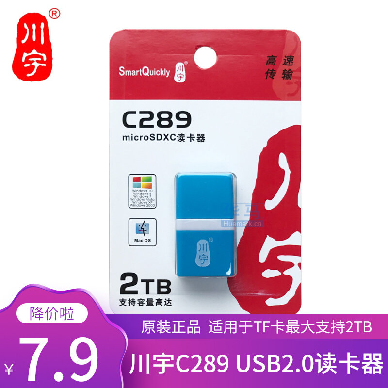 The Kawayu C289TF card reader can support 2TB memory card card reader MicroSD card reader USB2 0
