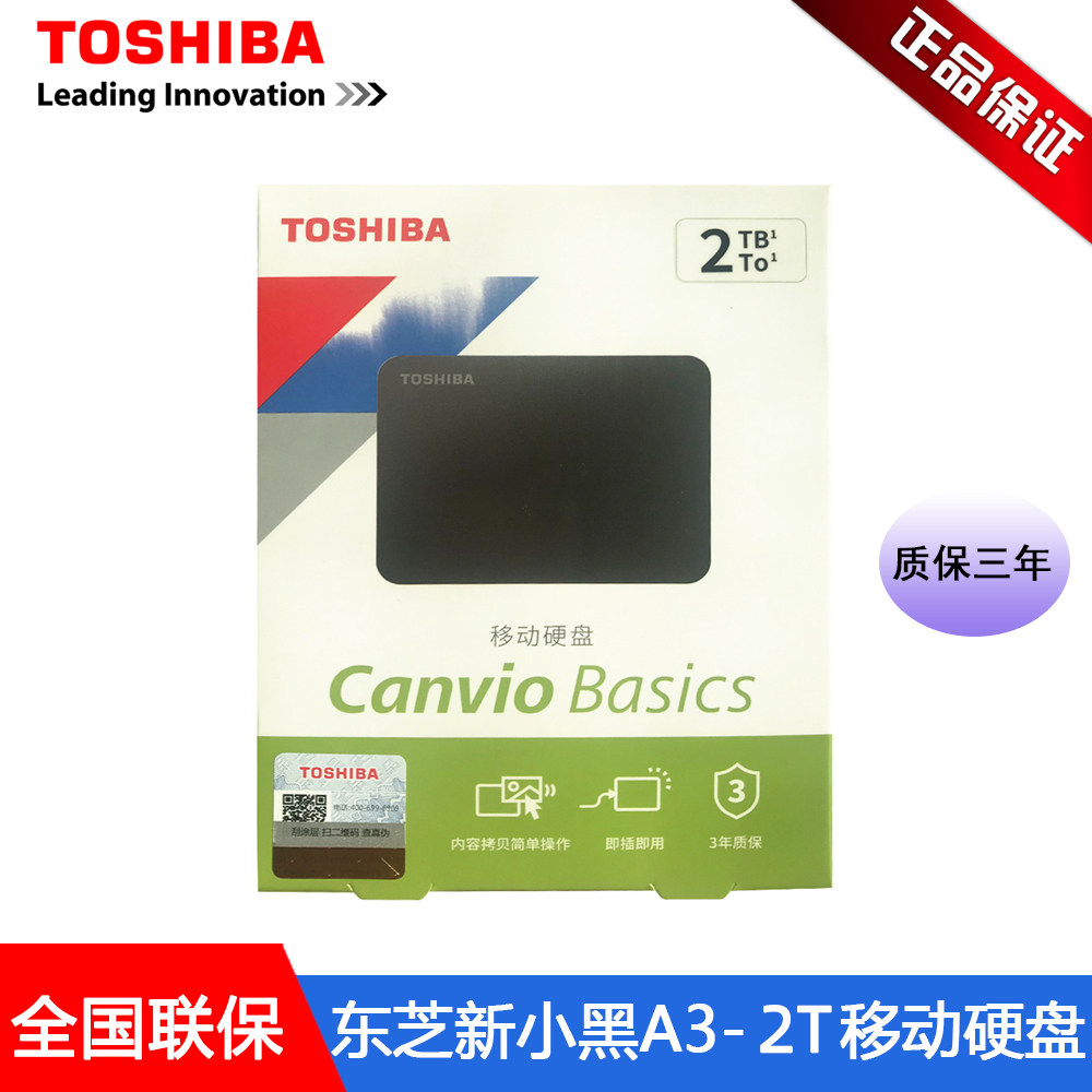 Toshiba 2TB carry-on hard disc USB3 0 new small black A3 2 5 inch compatible with Mac high-speed transmission external hard disc