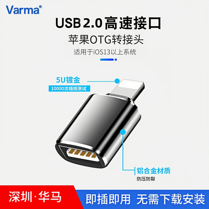 Suitable for Apple Mobile Phone Lightning Port Otg Adapter Converter U Disk Card Reader iPad to Connect Usb2.0 Keyboard