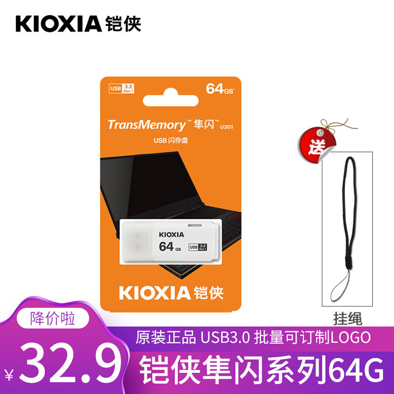 Shekman U pan kestrel 64G high speed USB3 2 small flash memory disc backup USB-to-be-mounted computer dual-use