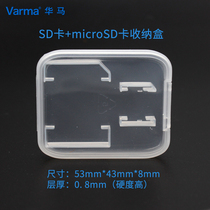 Flash memory card storage box memory card storage pp box SD TF double card small white box small box memory card box