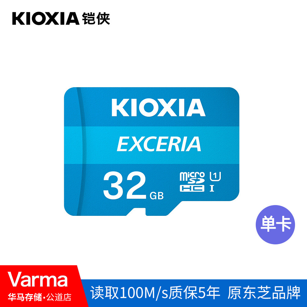 Kioxia TF32G memory card high-speed class10 driving recorder surveillance camera amplifier microSD card
