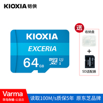 Xia Xia TF64G driving recorder high speed C10 special card MicroSD mobile phone memory card small card