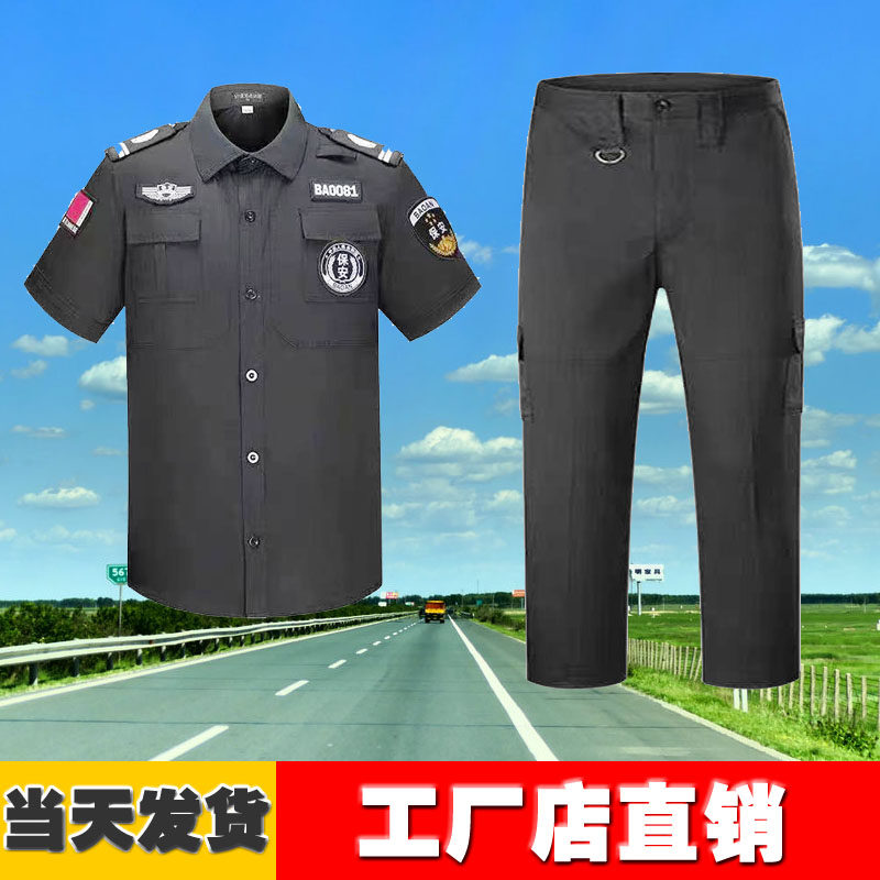 Spring Autumn Suit Men's Short Sleeve Security Clothing Special Training Long Sleeve Clothing Summer Uniform Summer Clothes Combat Training Clothing Security Work Clothes