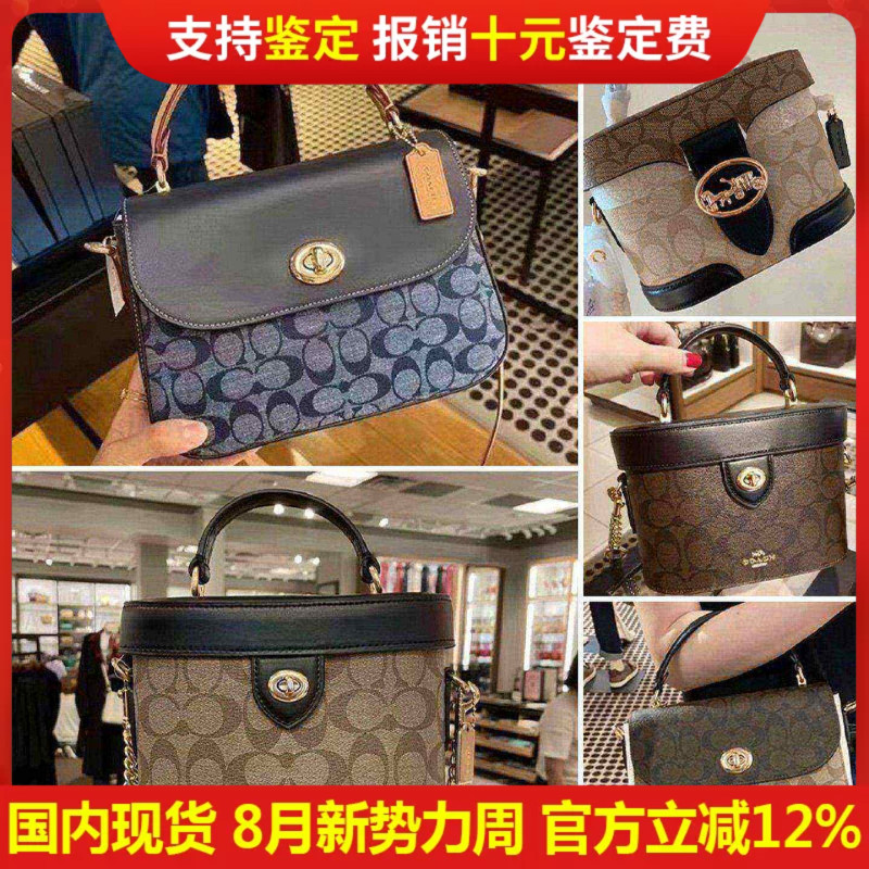 Domestic In-Stock Coach Marlie Messenger Bag Retro Monogram Color-Block Crossbody Round Box Bag
