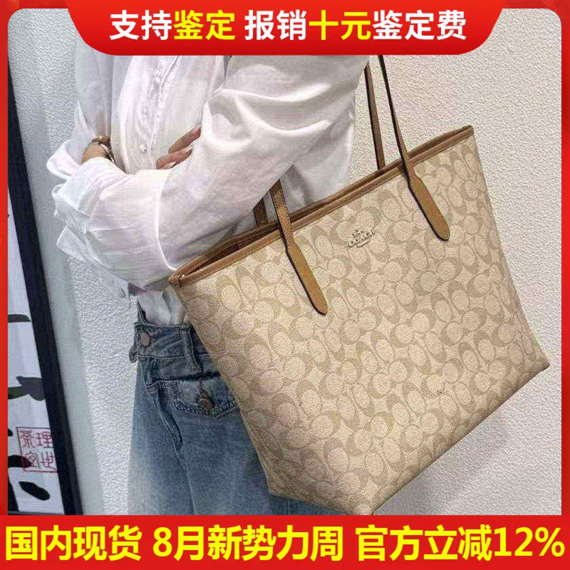 Domestic Coach City33 Tote Bag in Coated Canvas with Leather Snap Fasteners, Milk Tea Color, Monogram Tote Bag