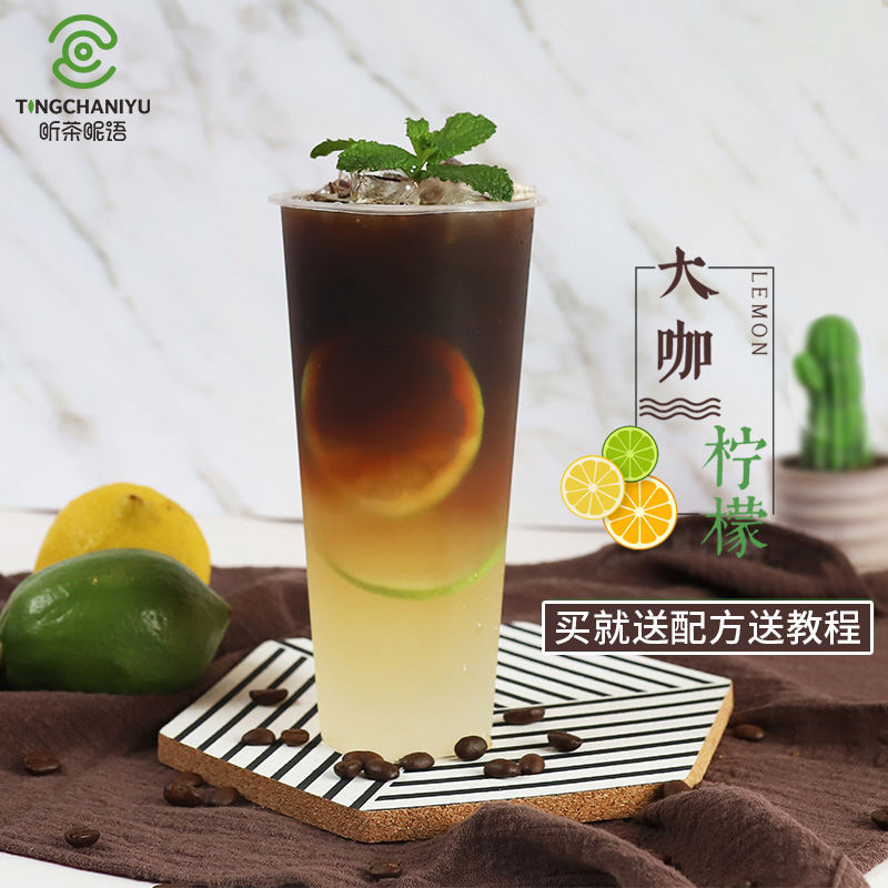Listen to tea Nickolingual Net Red Milk Tea Shop Cold Drink Recipe Summer Film Tutorial Listening To Tea Coffee Powder White Lemon Juice