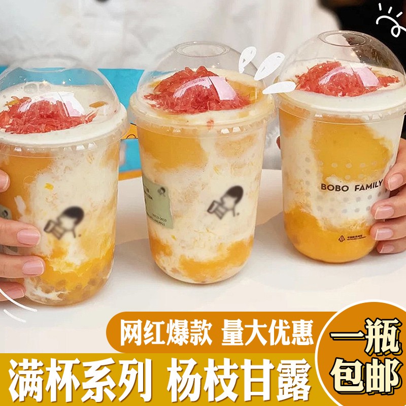 Milk Tea Shop Special Autumn Mango Mango Clay Jam Yang Branches Manna Recipe Tutorial Artichoke Round Burning Fairy Grass Commercial Raw Materials