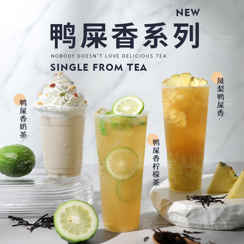 Listen to tea Idiom Duck Shit Cilanto Tea Leaf Hand Beating Lemon Tea Single From Loose Tea Concentrated Fragrance Type Milk Tea Shop Exclusive Raw Material Recipe