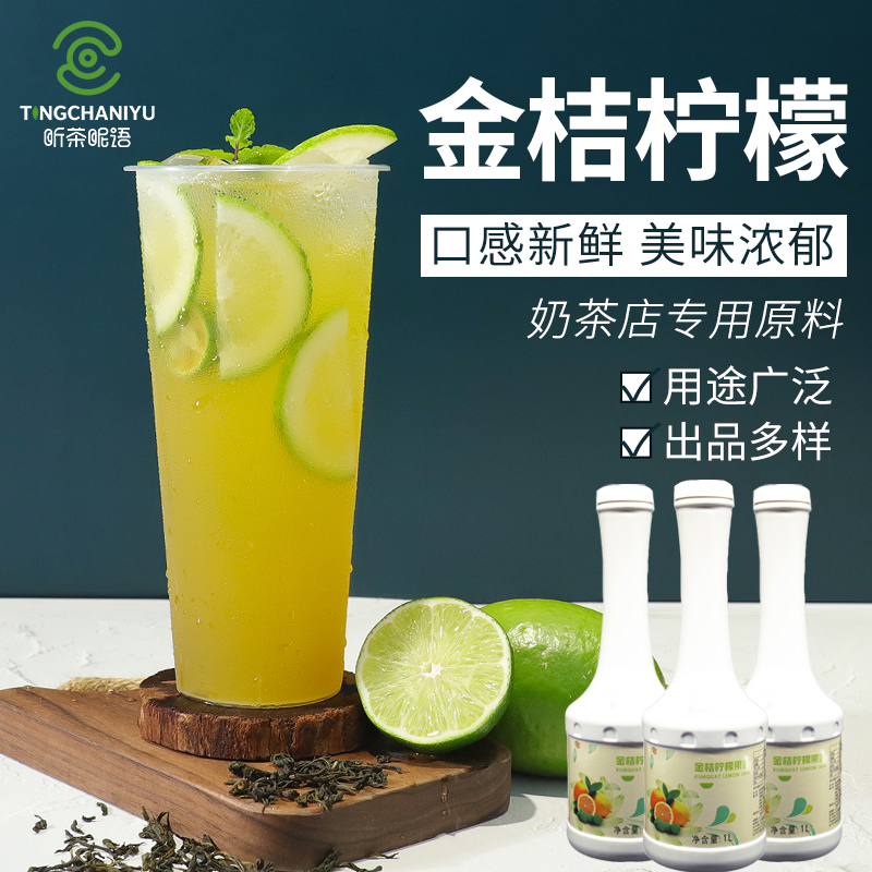 Thyme Fresh Golden Orange Lemon 6 Times Concentrated Fruit Juice Fruity Drink Thyme Fresh Lemon Gold Orange Juice Milk Tea Shop Raw Material