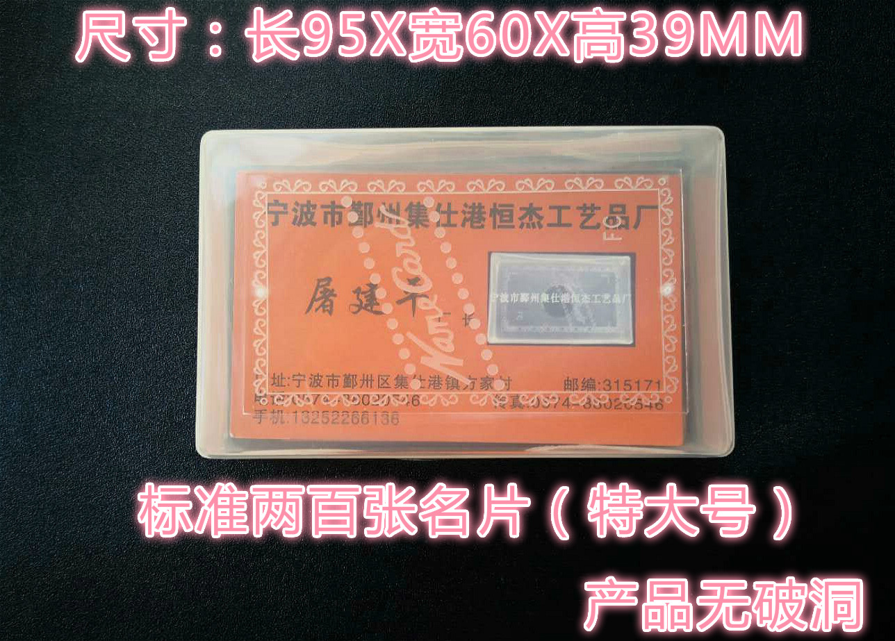 Plastic name Sheet Box Card box Business card White Glued Card Sheet Plastic Box paper finishing box can be put up to 200 sheets