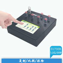 U disk USB flash drive Mobile hard disk CF card duplicator Copy operating system clone encrypted disk WOPIT