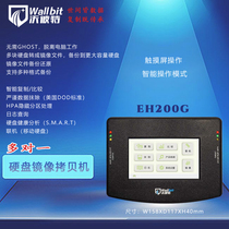 Hard disk mirroring Digital cinema Industrial control medical system Backup copy Copy Many-to-one WOPITE duplicator