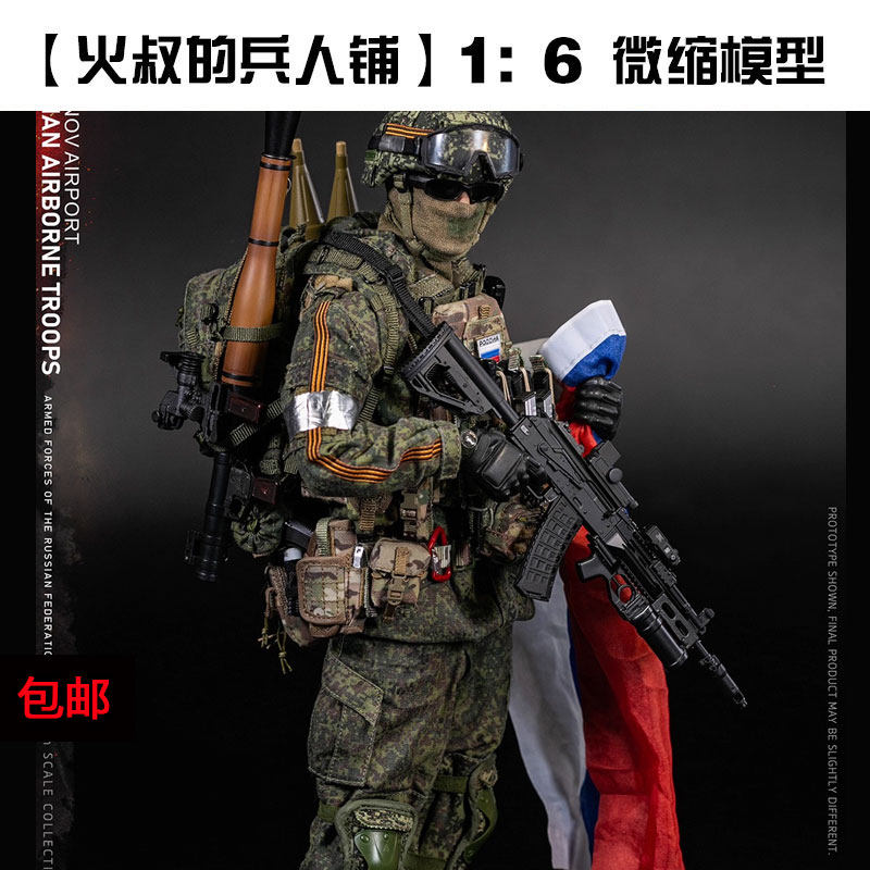 DAMTOYS 78105 ロシア空挺部隊 アントノフ空港 シニアライフルマン