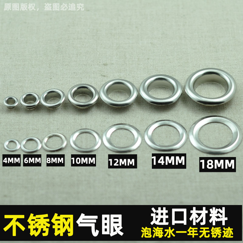 Luggage Accessories Stainless Steel Air-Eyed Chicken Eye-buttoned Inner Diameter 4MM6MM8MM10MM12MM18MM Single Buy Bag Accessories