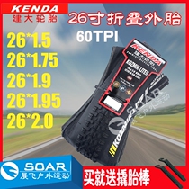 Large 26 inch mountain bike foldable casing 26*1 5X1 75 1 95 2 0 stab-resistant 60TPI fetal