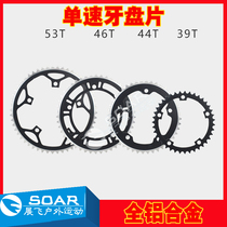 Aluminum alloy dead flying hollow tooth plate folding road transmission car tooth plate replacement tooth plate 39 44t 46T 53T