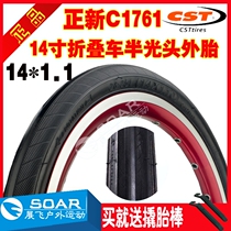 Zhengxin CST 14*1 1 14 inch ultra-light lightweight small wheel folding car outer tire bya412 inner tube outer belt