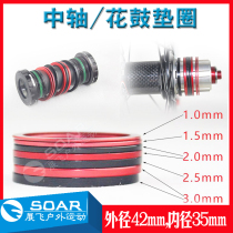 Bicycle aluminum alloy ultra-light BB central axle flywheel flower drum tower base gasket ring thickness 1 1 5 2 5 3mm
