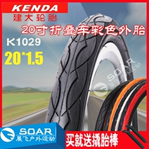K1029 built large 20 inch folding car 406 tire with 20*1 5 half bald color tire applicable to big line D6 7