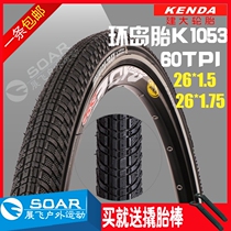Jianda 26 inch mountain bike 26*1 5X1 75 thick tire modified small tooth non-slip inner and outer tire inner belt 60TPI