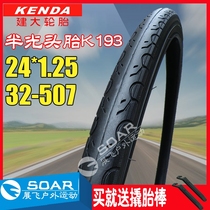 Jianda 24 inch folding car tire 24x1 25 childrens bicycle tire K193 semi-bald head 24*1-3 8 outer belt