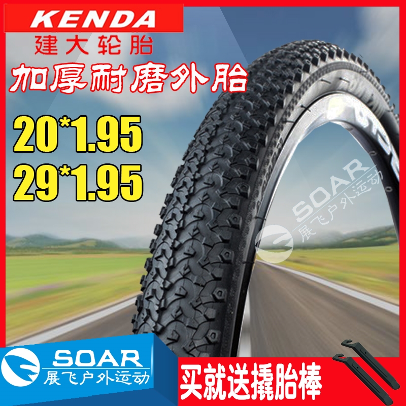 Build 20 inches 29*1 95 children mountain bike tire thickness and wear resistance for JAANT bike tire