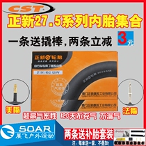 A new 27 5 inch mountain bicycle inner tube 27 5x1 5 1 75 1 95 2 125 beautiful mouth fa zui inner band