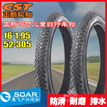 Zhengxin 16*1 95 childrens mountain bike tire 16 inch thickened wear-resistant off-road 52-305 inner tube outer belt