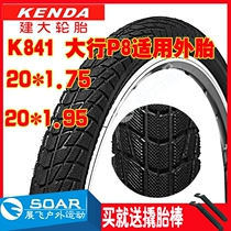Large K841 folding bicycle tire 20 inch x1 75 1 95 2 0 row P8 D8 S18 nei wai tai