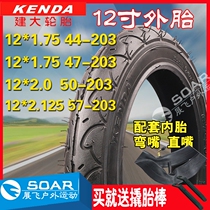 12-inch big tire for Kokua Dino puky childrens balance slide car modified strider tire