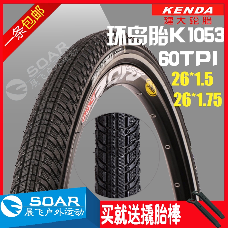Build up 26 inch mountain bike 26 * 1 5X1 75 thick tire change small teeth non-slip inner tire with 60TPI 