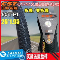 Zhengxin 26 inch mountain bike tire 26*1 95 stab-resistant wear-resistant 60TPI folding outer tube inner belt C1747