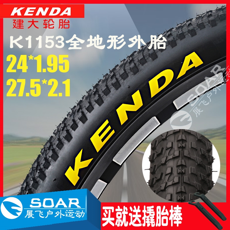 K1153 Jianda 24*1 95 inner and outer tire 27 5X2 1 inner and outer belt bag for Jiante mountaineering bicycle