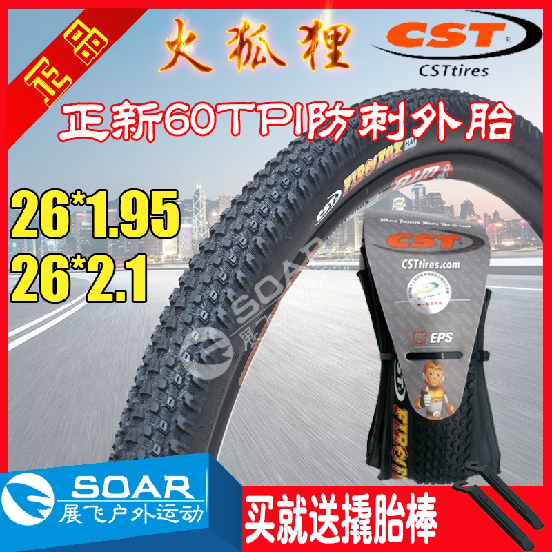 Positive New 26-inch 1 95 2 1 Fire fox anti-stab tyre applies Murray climbing bike fold outside with a tire