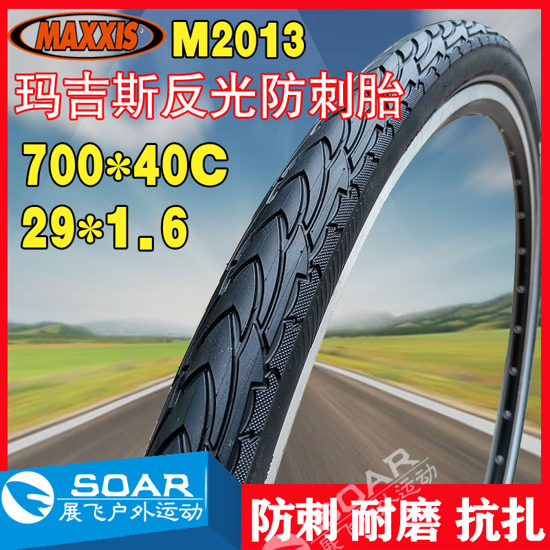 Margis 29 inch X1 6 Mountaineering bike Sichuan Tibetan long-distance anti-stab reflective semi-bald inner outer tire 700 * 40C