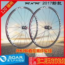 RXR Carbon Fiber Flower Drum Barrel Axle Wheel Set RX260 Mountain Bike 26 27 5 29 Inch Wheel Set 5 Peilin Quick Remove 120 Sound