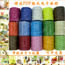  Wire paper rattan hand woven material Color paper rope DIY material basket school kindergarten group hand material