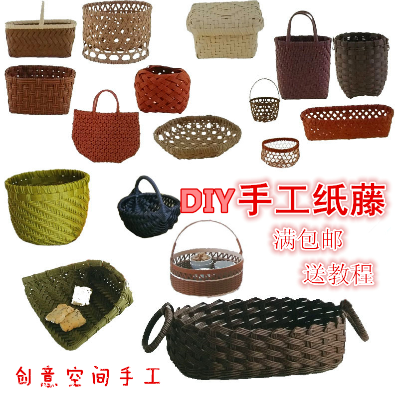 Paper rattan woven material hanging accessories handmade colored paper rope basket outlet Japanese paper rope DIY handmade material 10 m