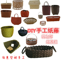 Paper rattan woven material pendant handmade color paper rope basket exported to Japan paper rope DIY handmade material 10 meters