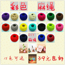  Color hemp rope decorative rope packaging tied rope DIY photo wall handmade material Retro color hemp rope 50 meters