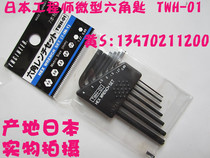 JAPANESE engineer METRIC SEVEN-PACK HEX KEY TWH-01 MINIATURE HEX WRENCH 0 89 1 27 4MM