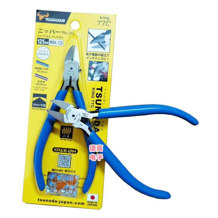 Original Japanese TTC Jiaotian brand oblique pliers MNK-125 oblique nozzle mouth pliers 5 inch IC electronic cutting pliers