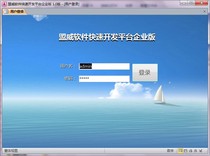 Mengwei Software Rapid Development Platform (Enterprise Edition)_10 users