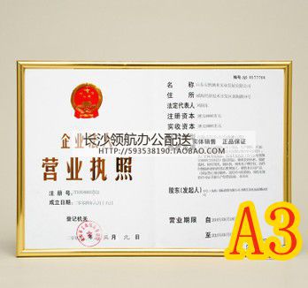 A3 Advanced Phnom Penh frames A3 frames Business license box documents box