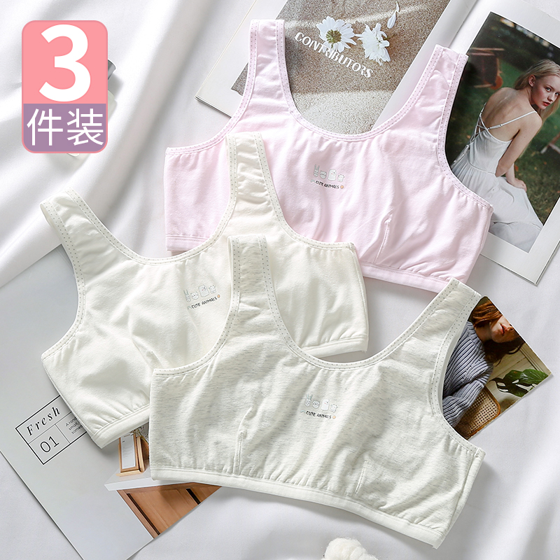 Girls vest high and junior high school students cotton development period large size 18 years old sports fat MM underwear thin section middle and big children 14