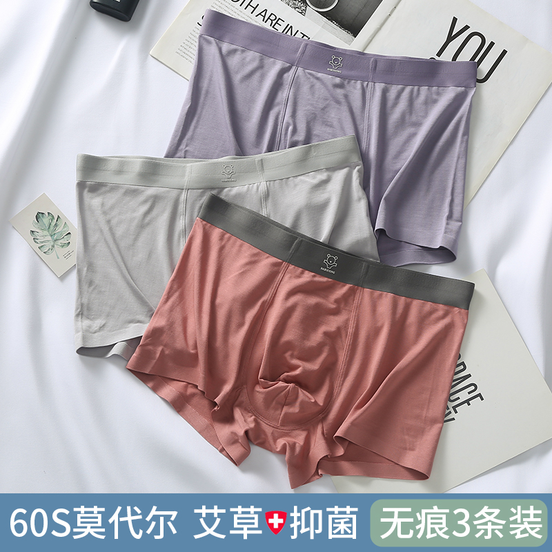 Boy Underpants Summer Ice Teenagers Hair age 14-year-old High Junior High school student Modale less Men's Scar Flat Corner Pants-Taobao