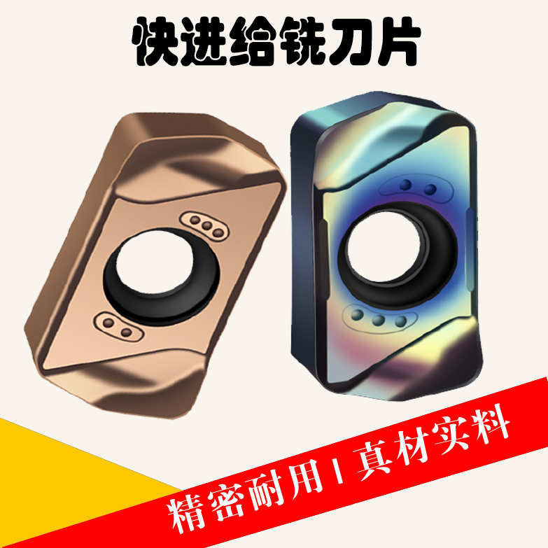 Feng with CNC milling blade double-sided fast feed LNMU0303 steel high-hardness open coarse stainless steel alloy knife particles