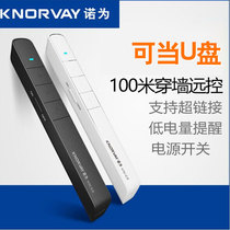 NORWII N78C Red Light Charging Page Pen PPT Remote Control Laser Demonstration Teaching Whip Projection Pen