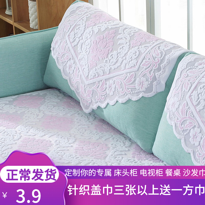 Lace Sofa Towel Backrest Towel Armrest Towel Cushion Thickened anti-slip combined Four Seasons universal Nordic modern full cover